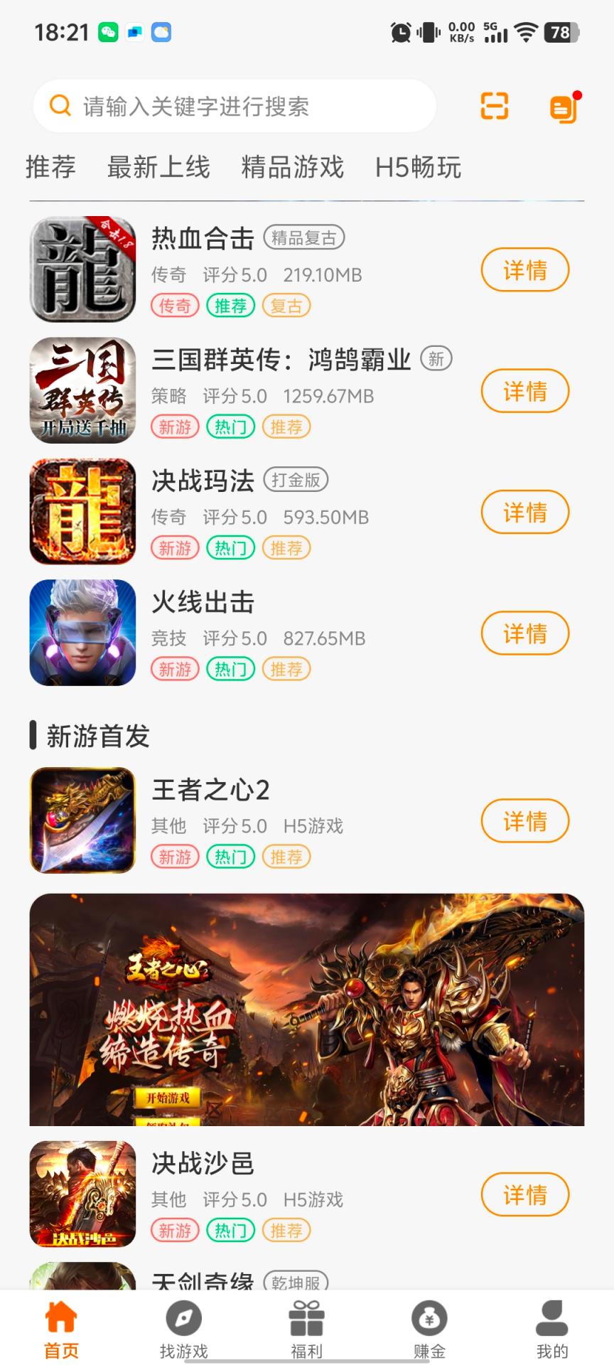 精彩截图-丸趣盟2026官方新版