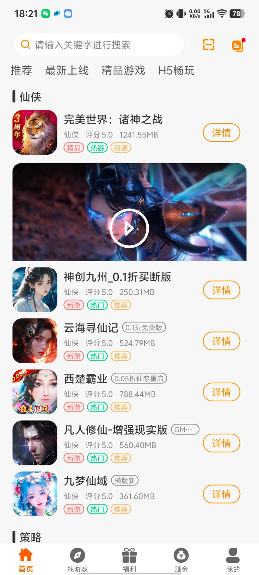 精彩截图-丸趣盟2026官方新版