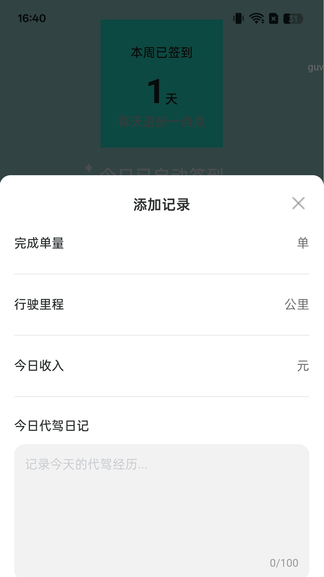 精彩截图-充电生金2026官方新版