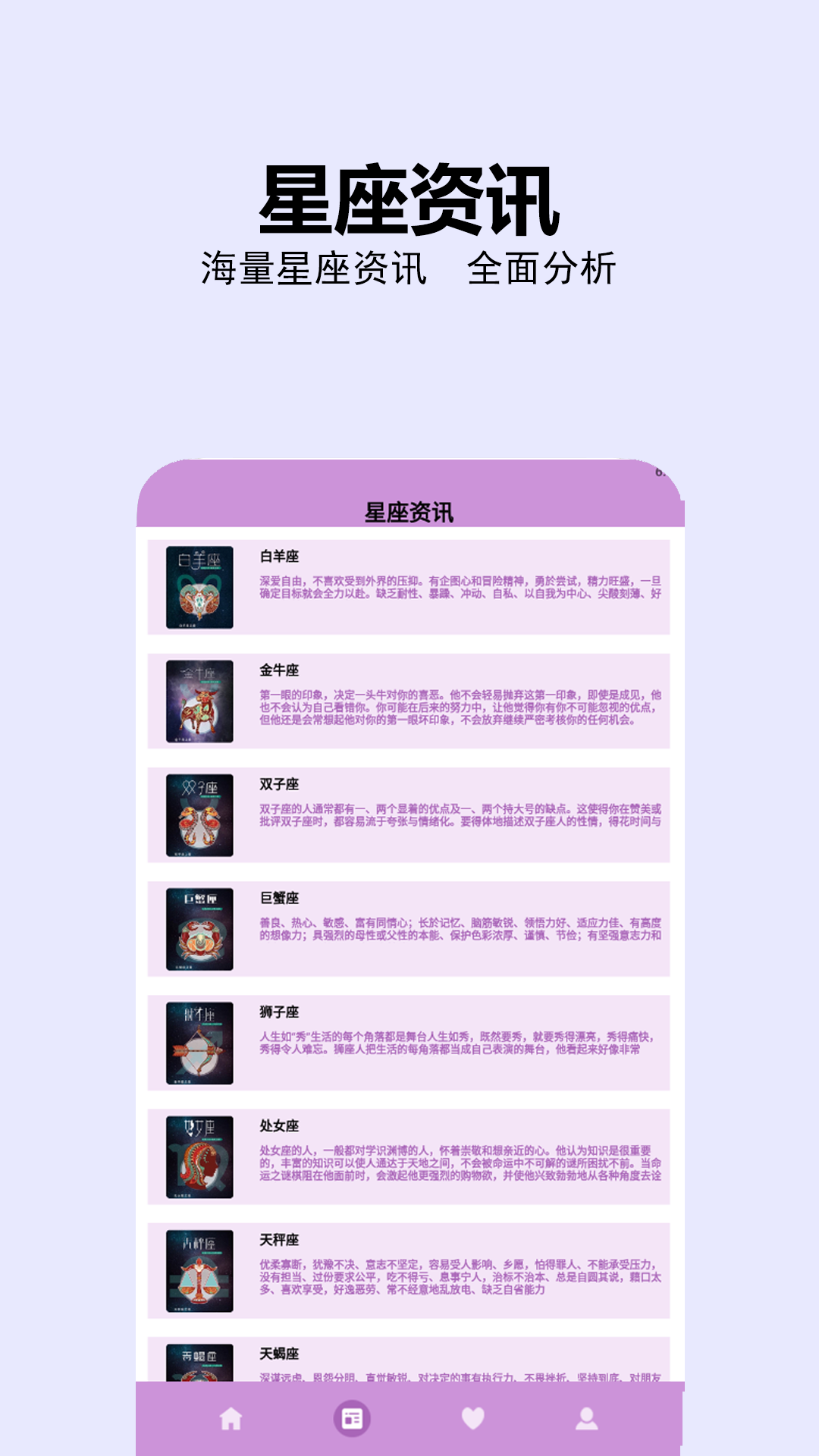 精彩截图-准星辅助器2025官方新版
