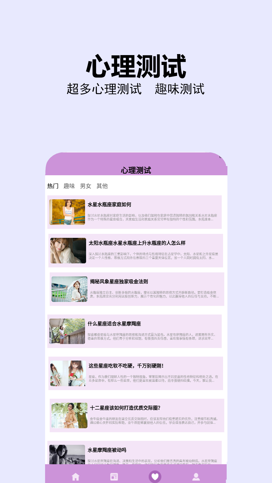 精彩截图-准星辅助器2025官方新版