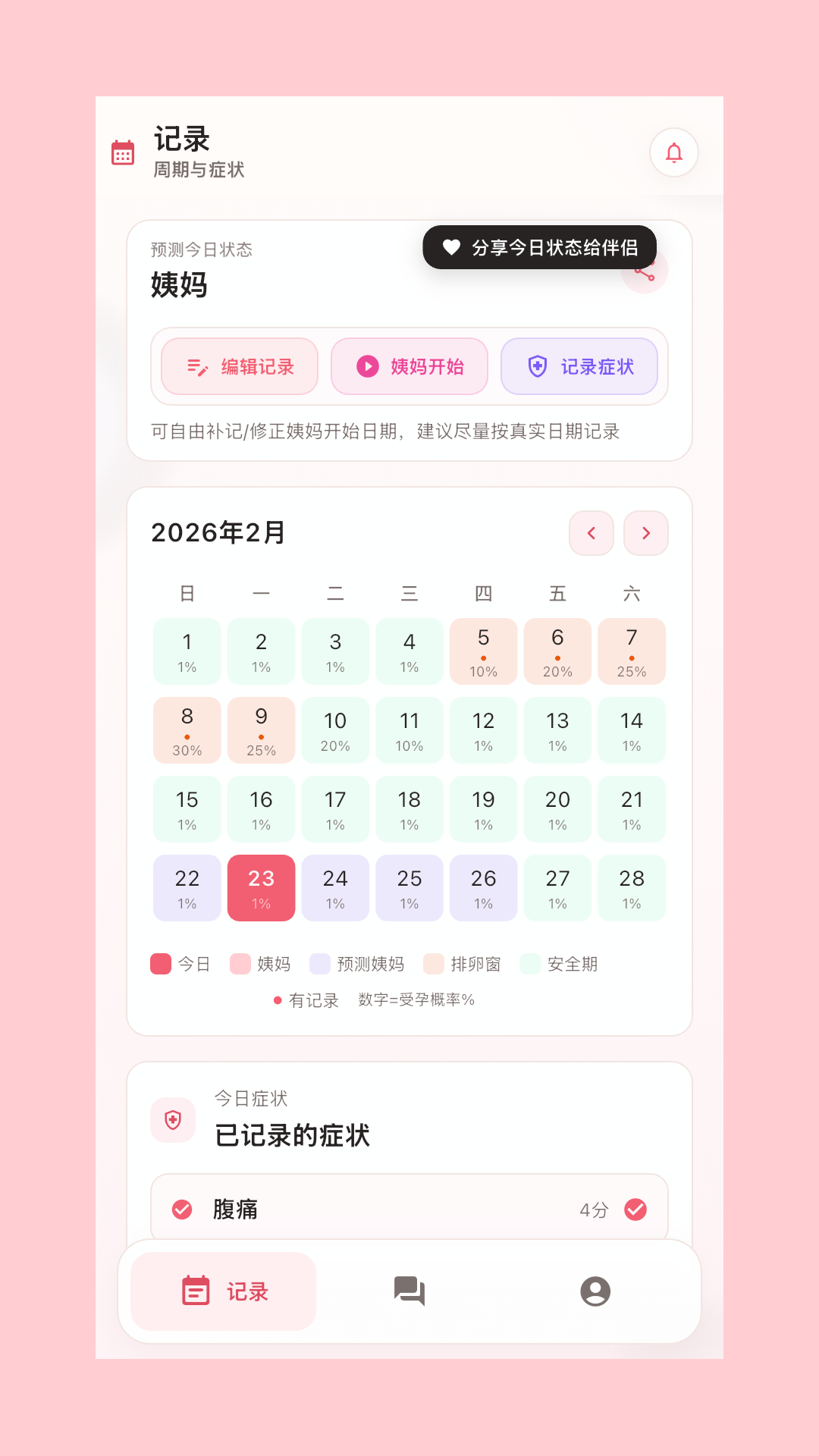 精彩截图-私趣盒子2026官方新版