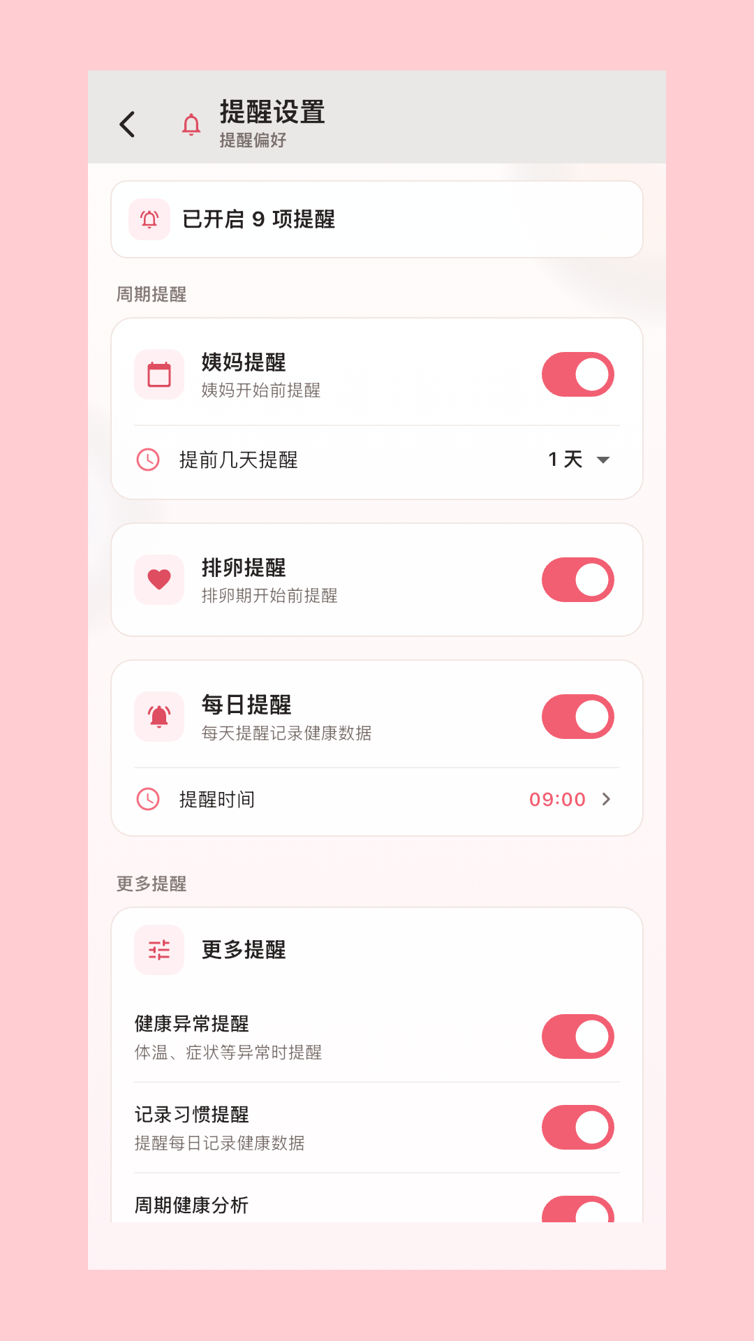 精彩截图-私趣盒子2026官方新版