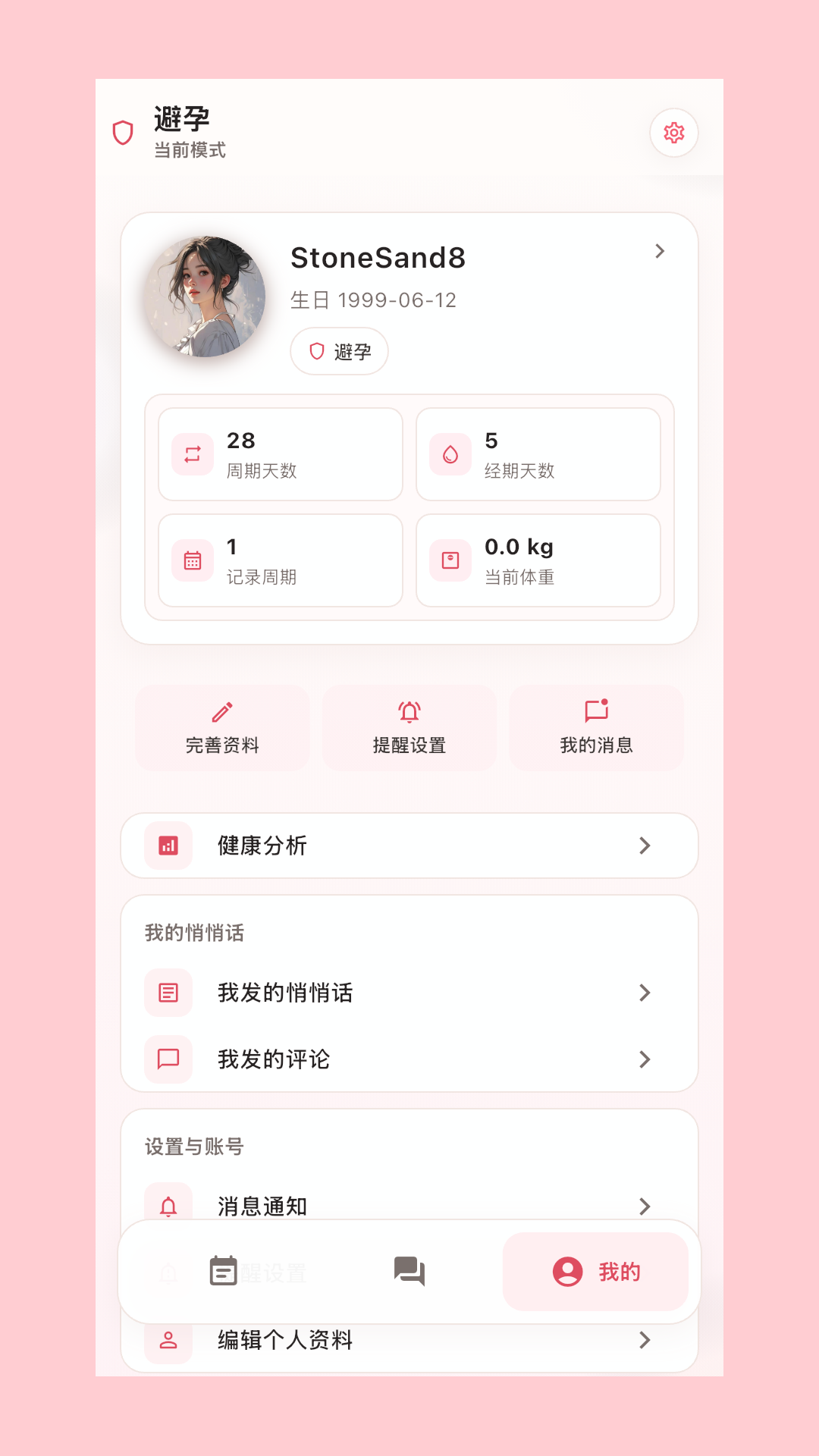 精彩截图-私趣盒子2026官方新版