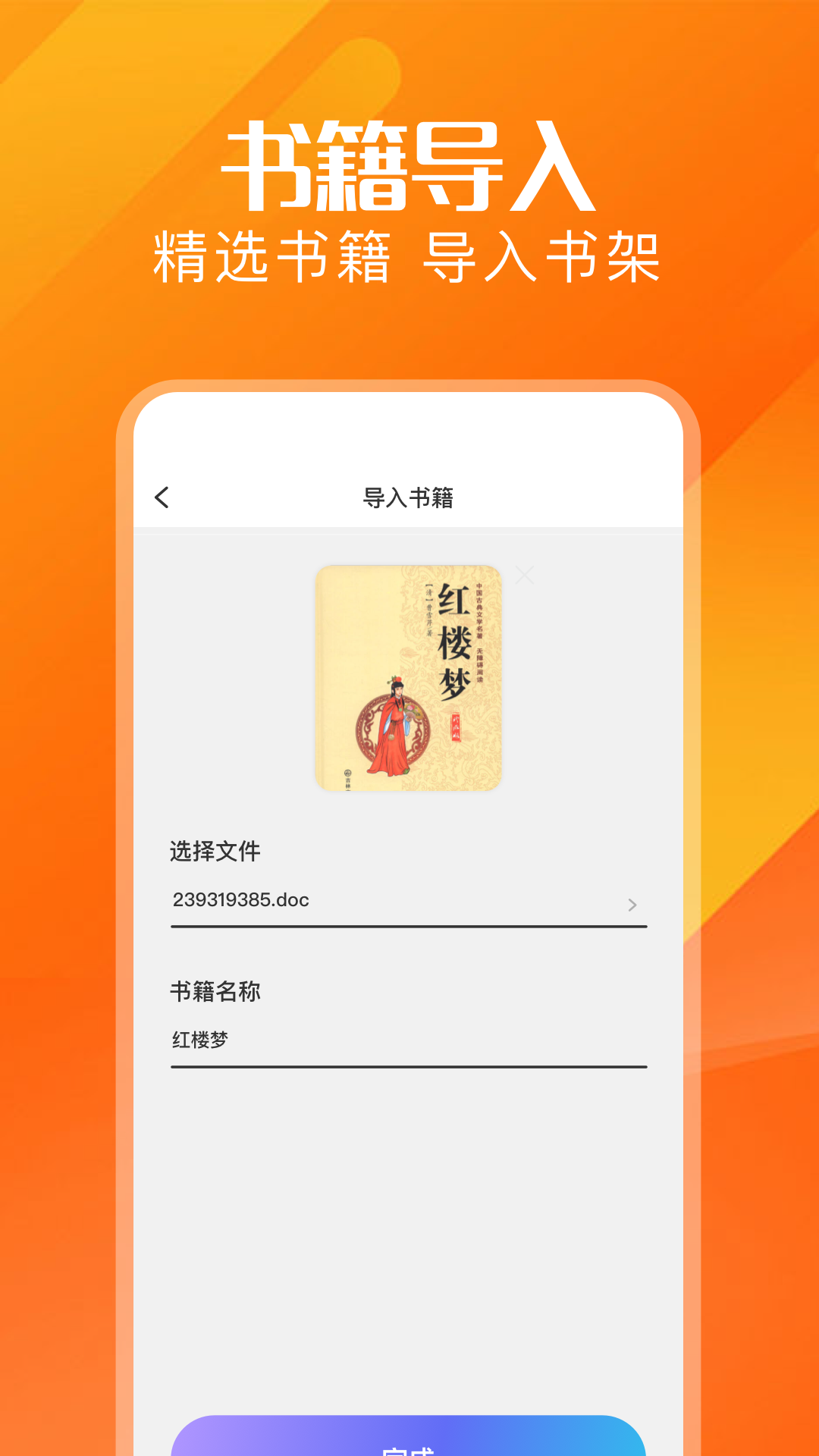 精彩截图-废文网2025官方新版