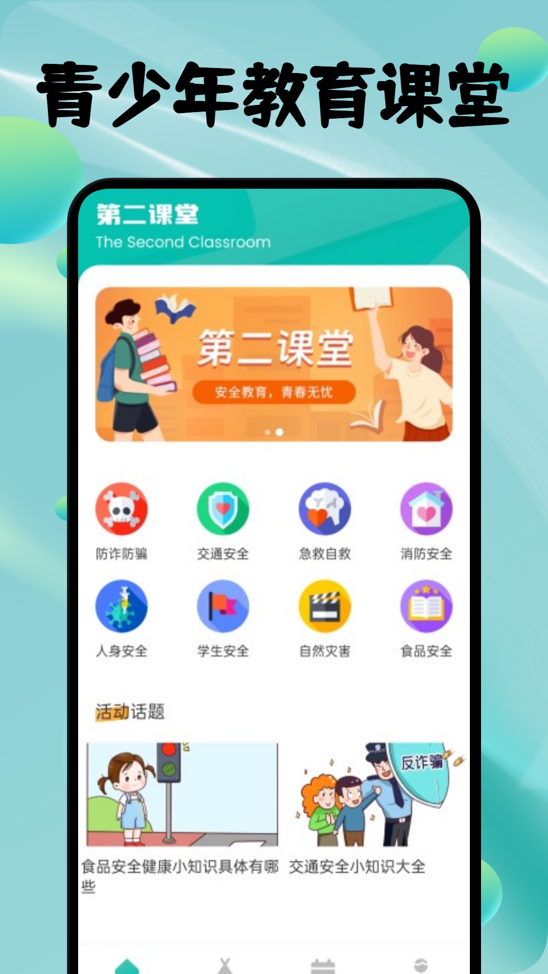 精彩截图-知意2025官方新版