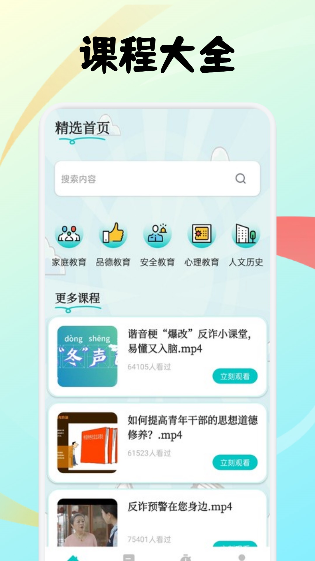 精彩截图-知意2026官方新版