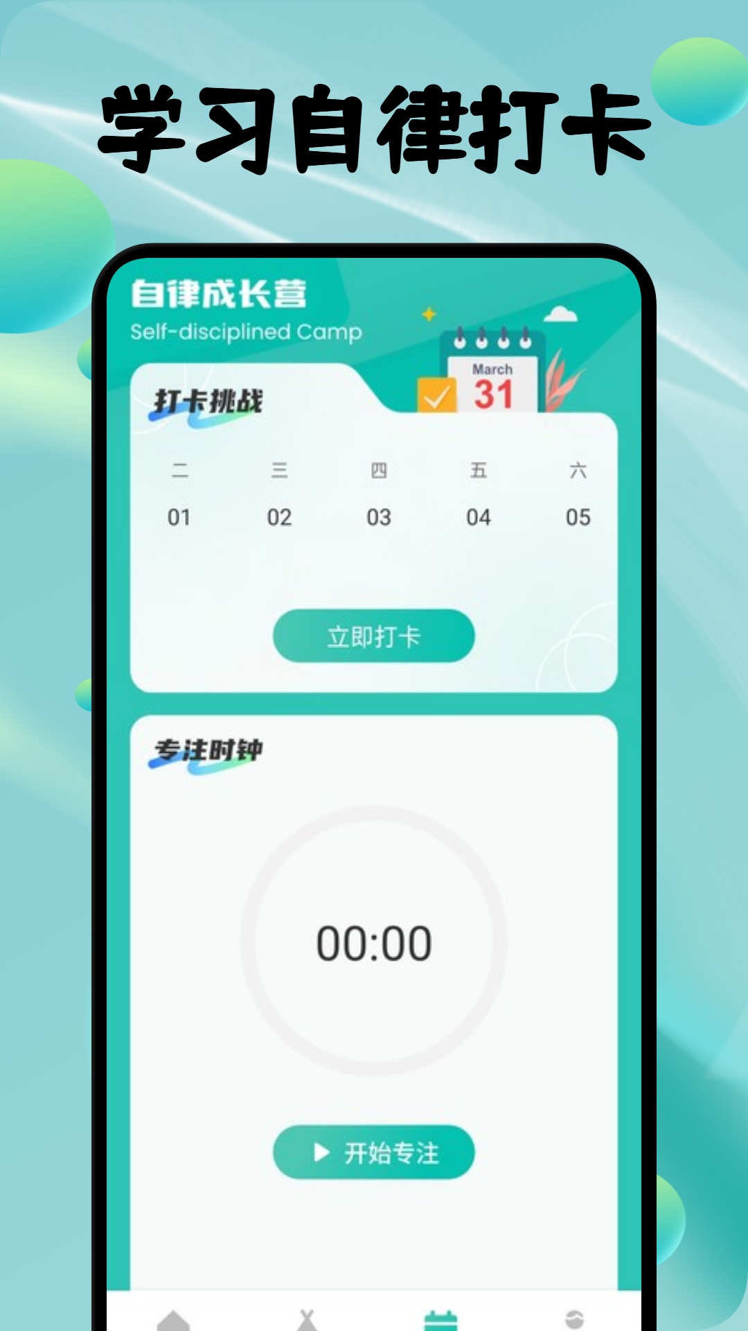 精彩截图-知意2025官方新版