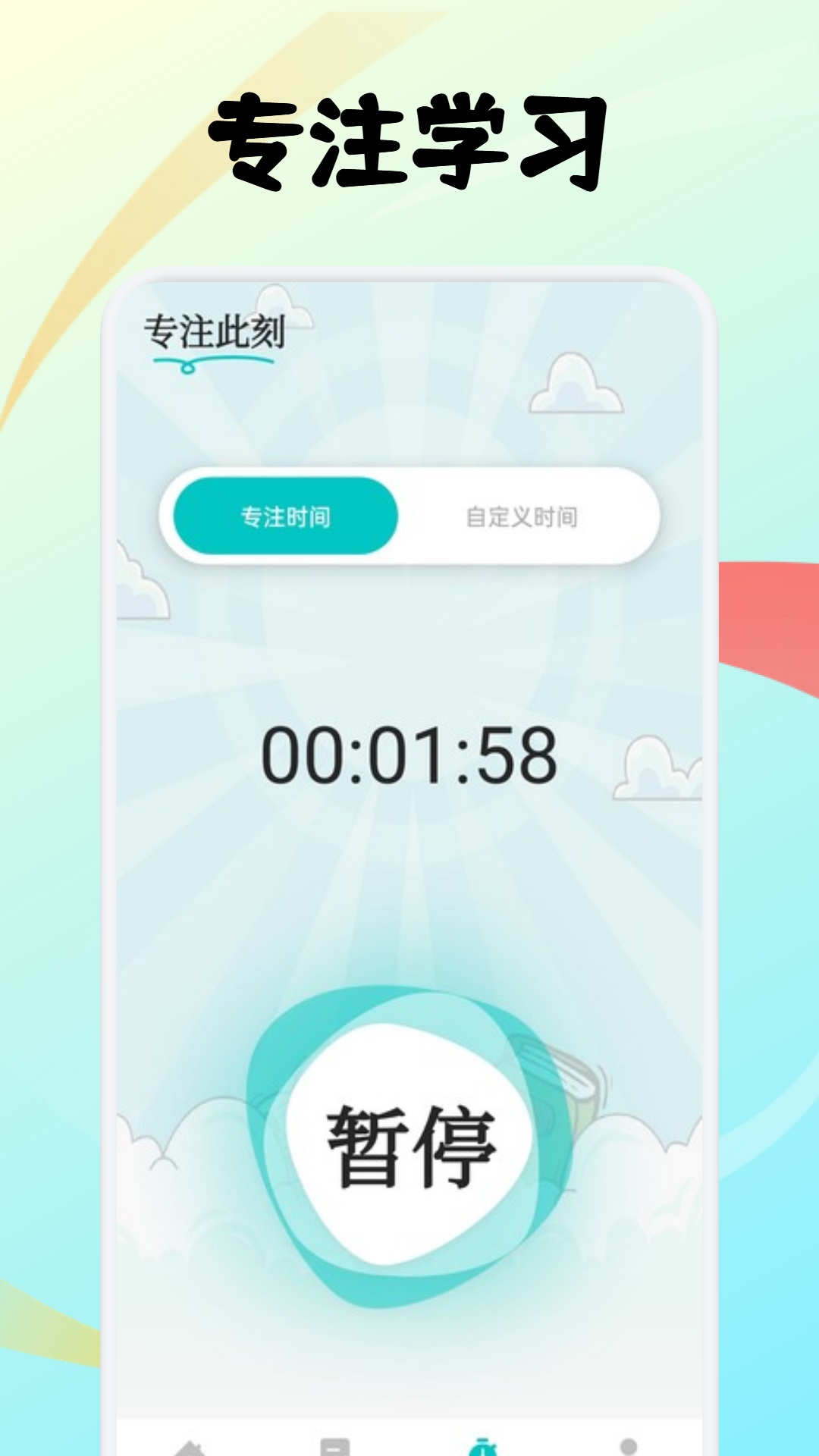 精彩截图-知意2026官方新版