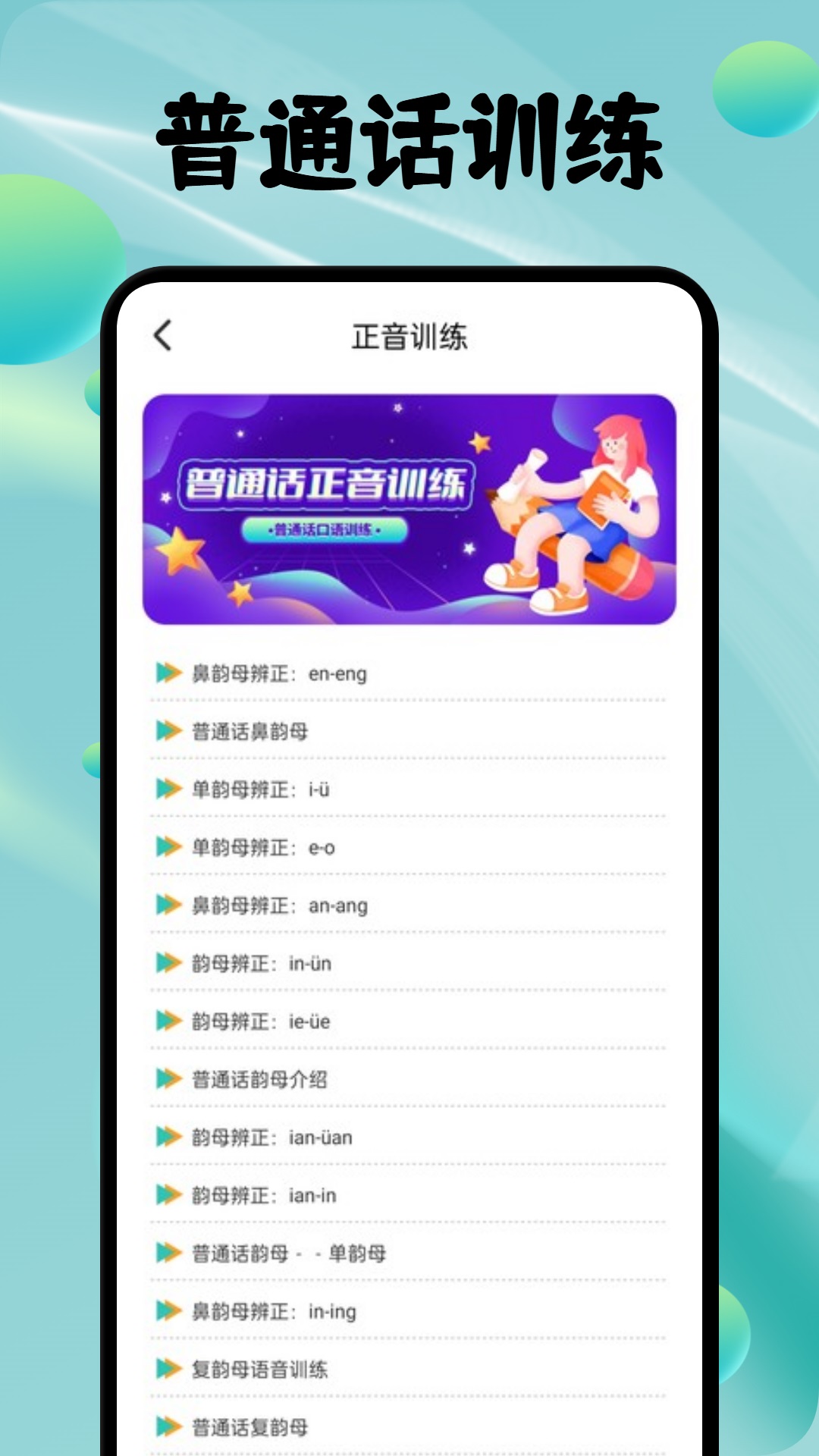 精彩截图-知意2025官方新版