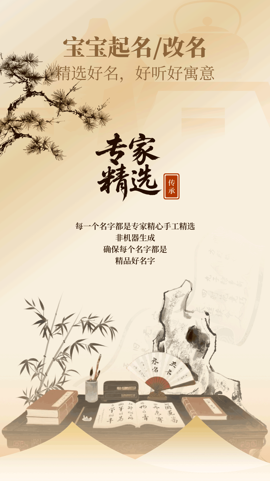 精彩截图-周易起名取名测名打分2025官方新版