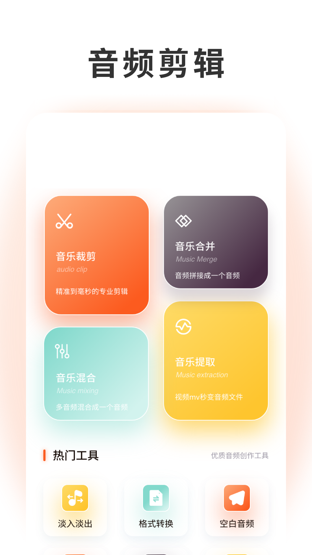 精彩截图-泡泡音乐2025官方新版