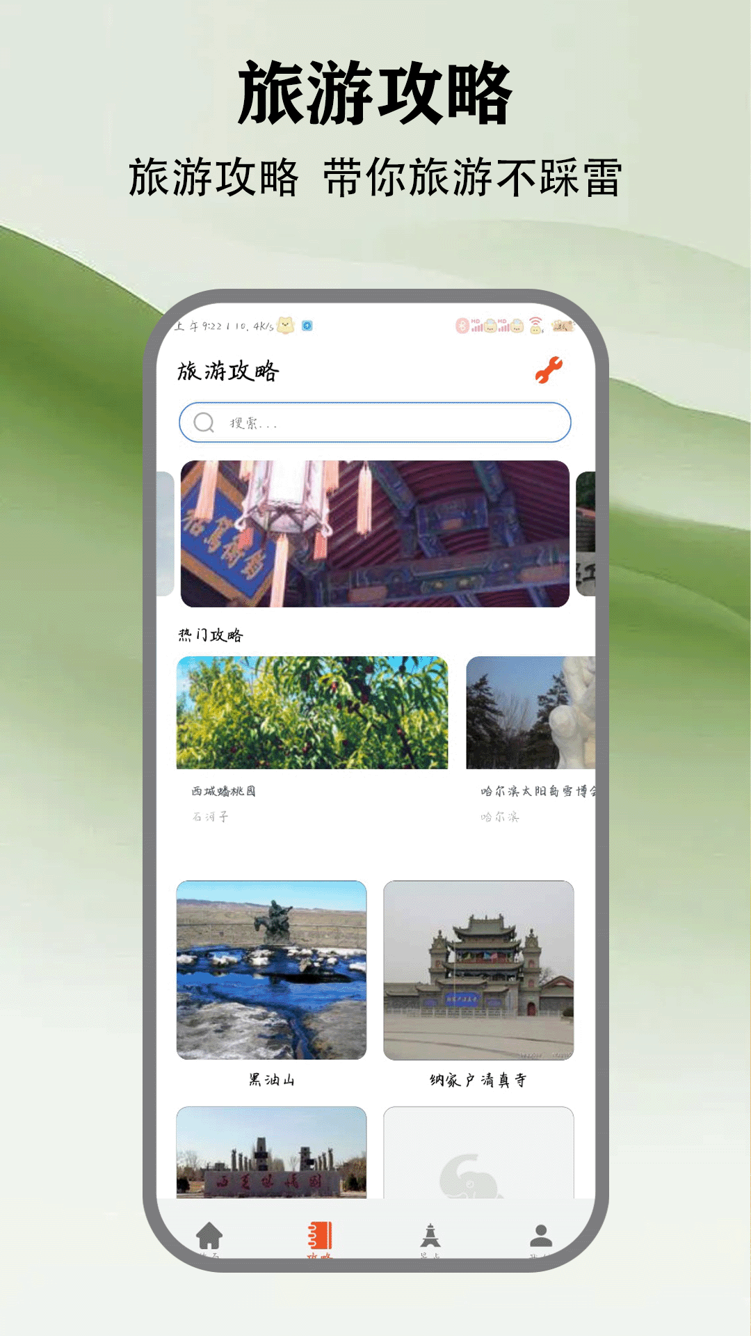 精彩截图-实况地图2025官方新版