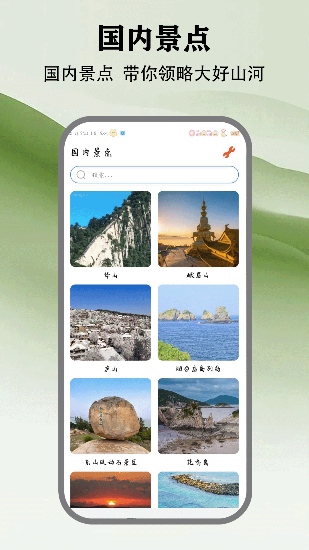 精彩截图-实况地图2025官方新版