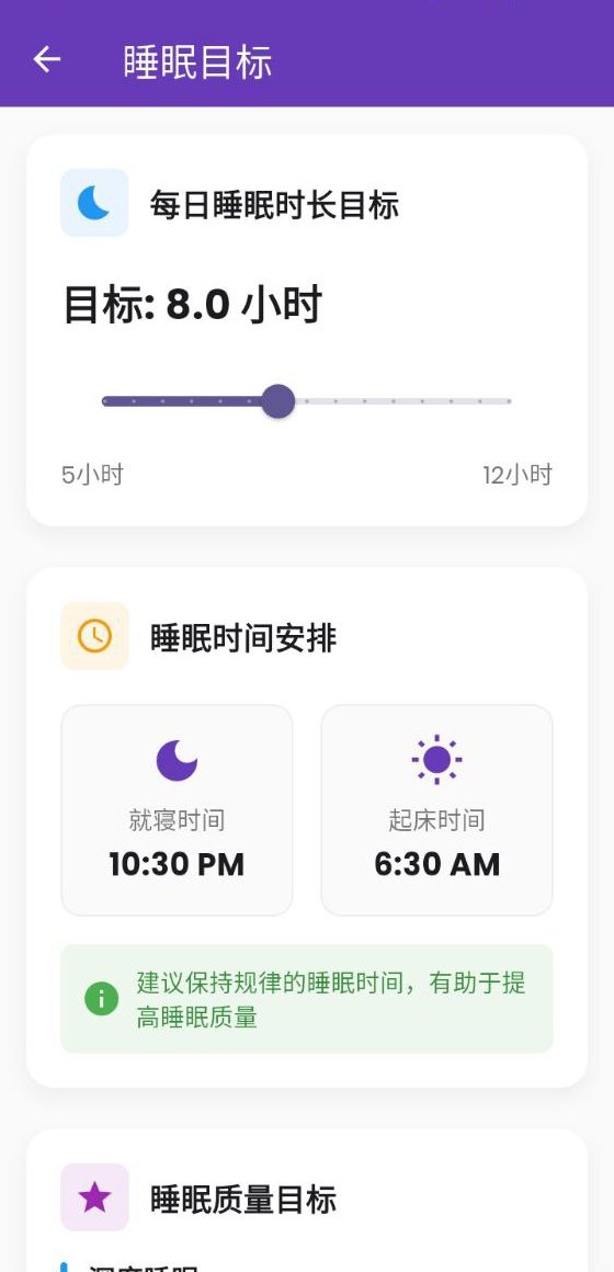 精彩截图-眠益宝2025官方新版