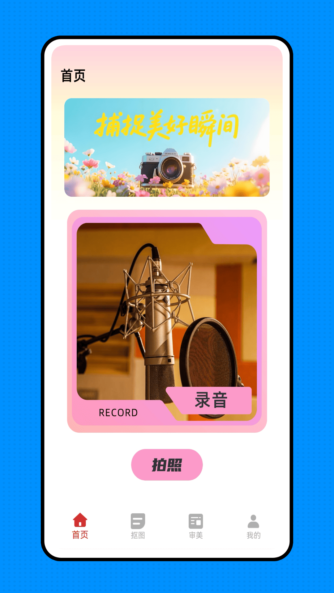 精彩截图-来福2026官方新版