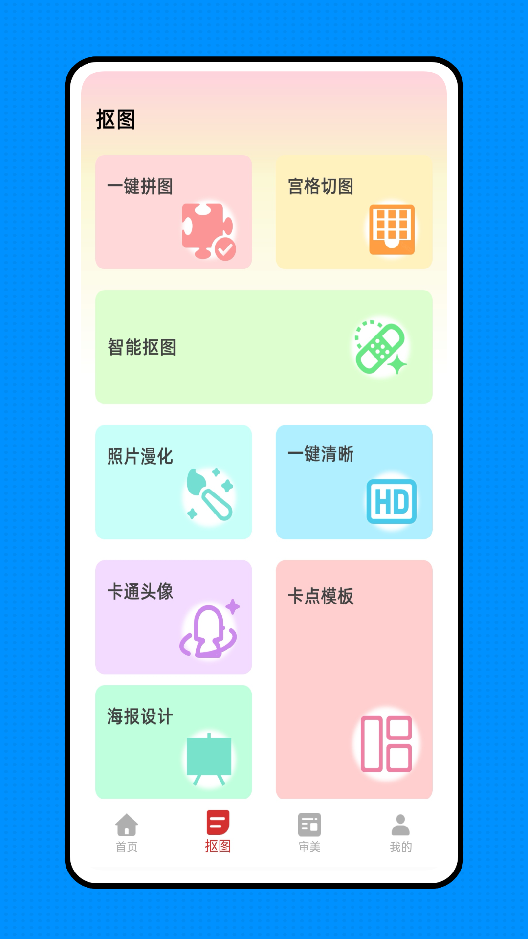 精彩截图-来福贴贴2026官方新版