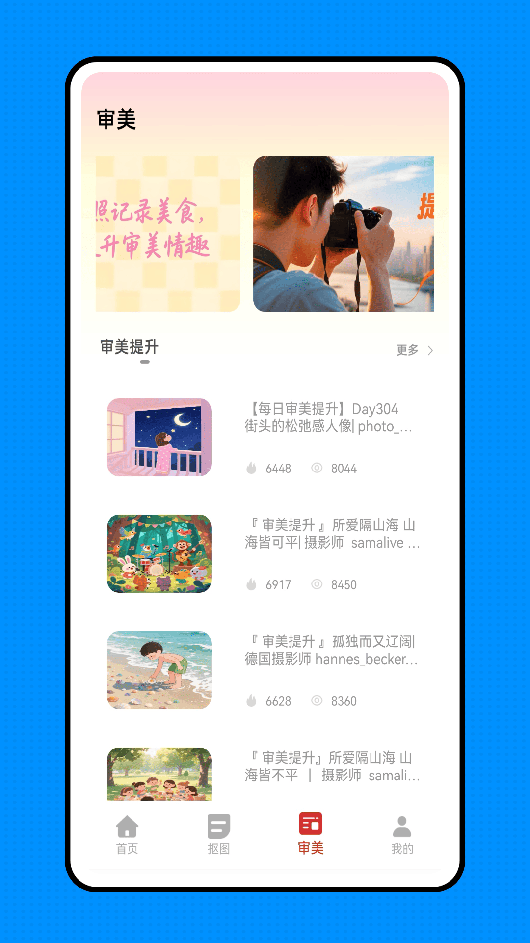 精彩截图-来福贴贴2026官方新版