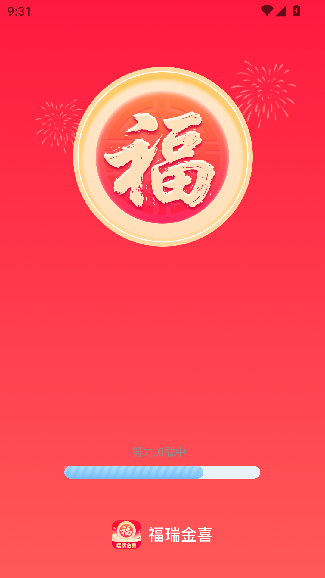 精彩截图-福瑞金喜2025官方新版