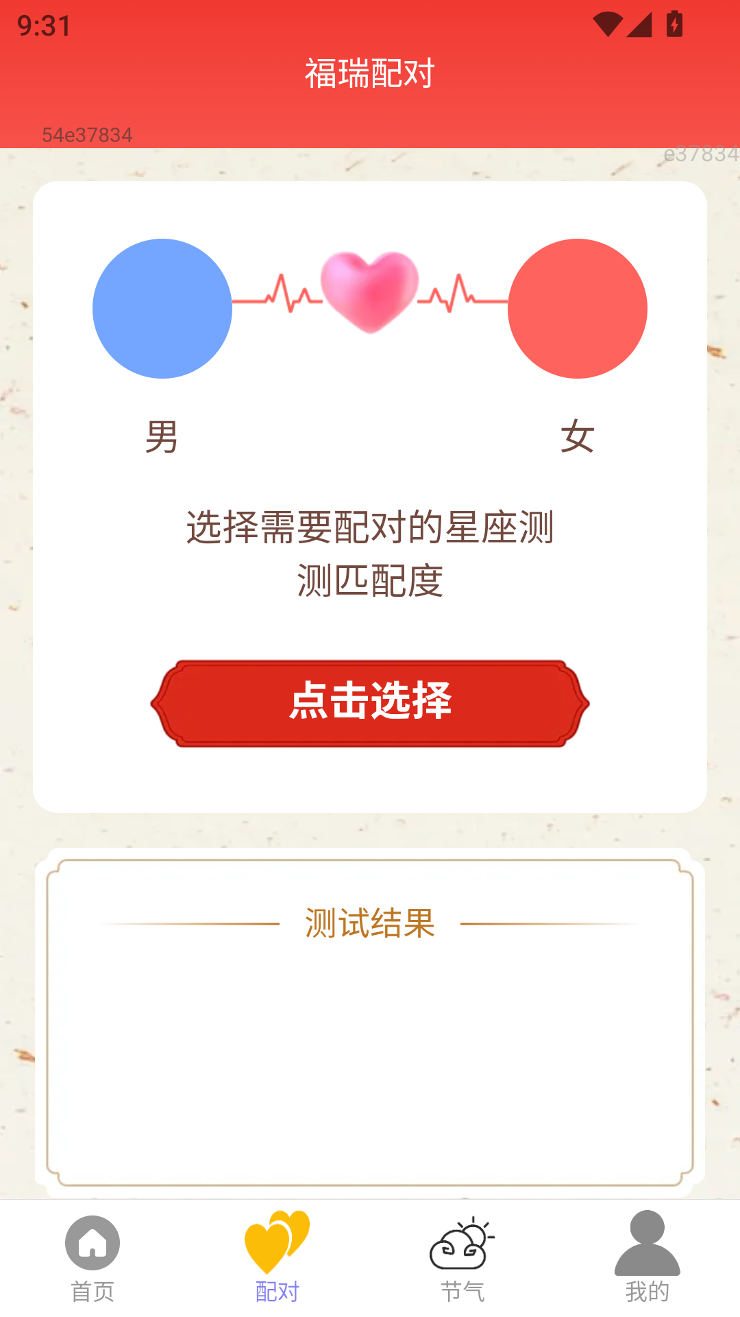 精彩截图-福瑞金喜2025官方新版