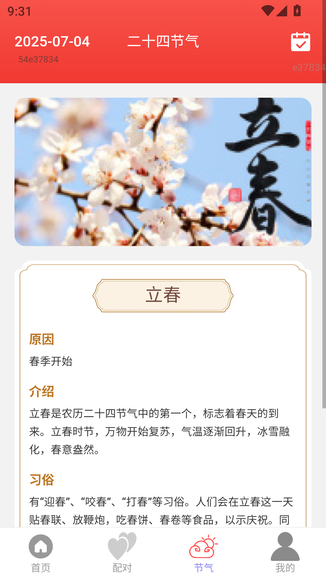 精彩截图-福瑞金喜2025官方新版