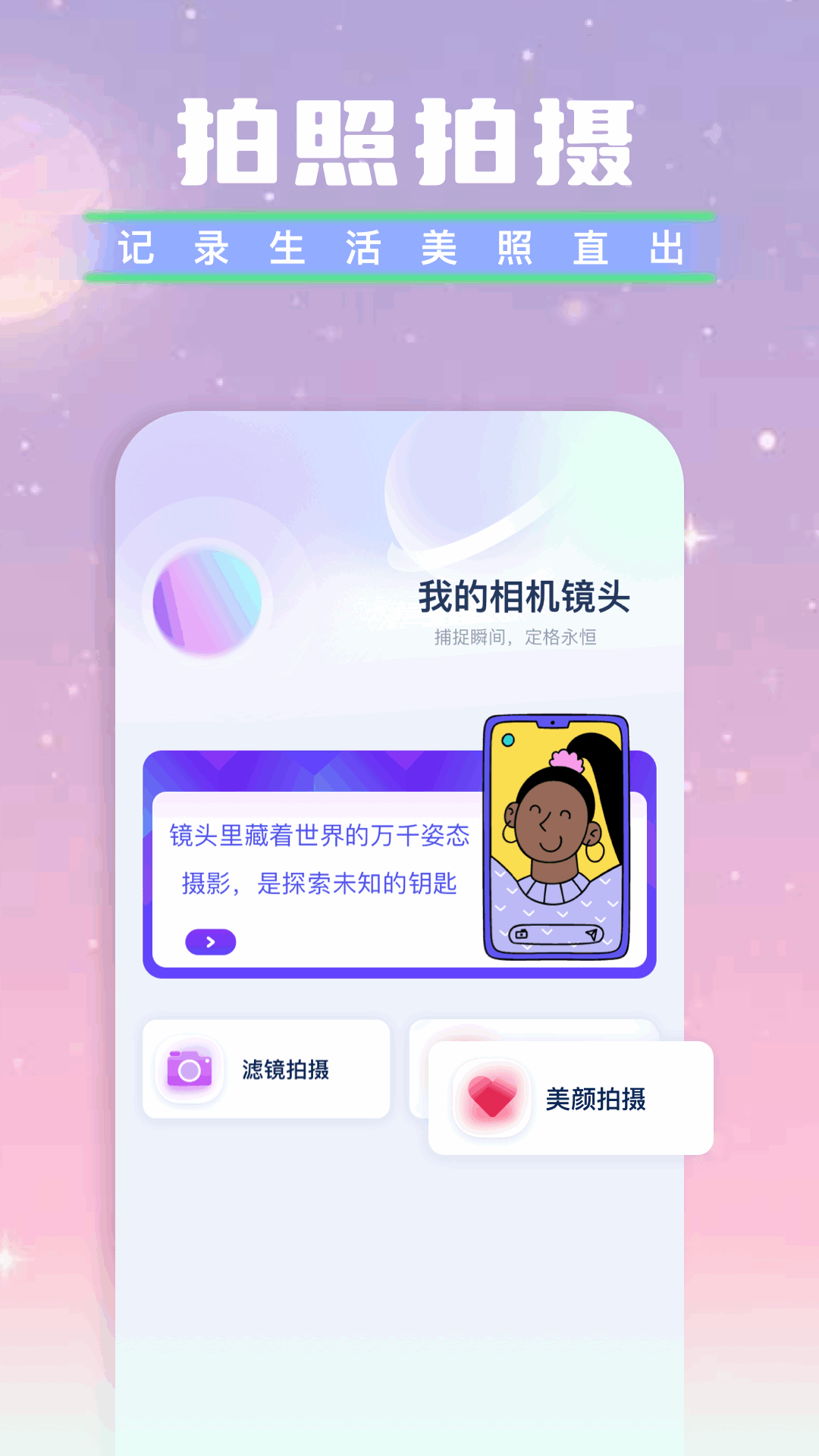 精彩截图-我的相册2026官方新版