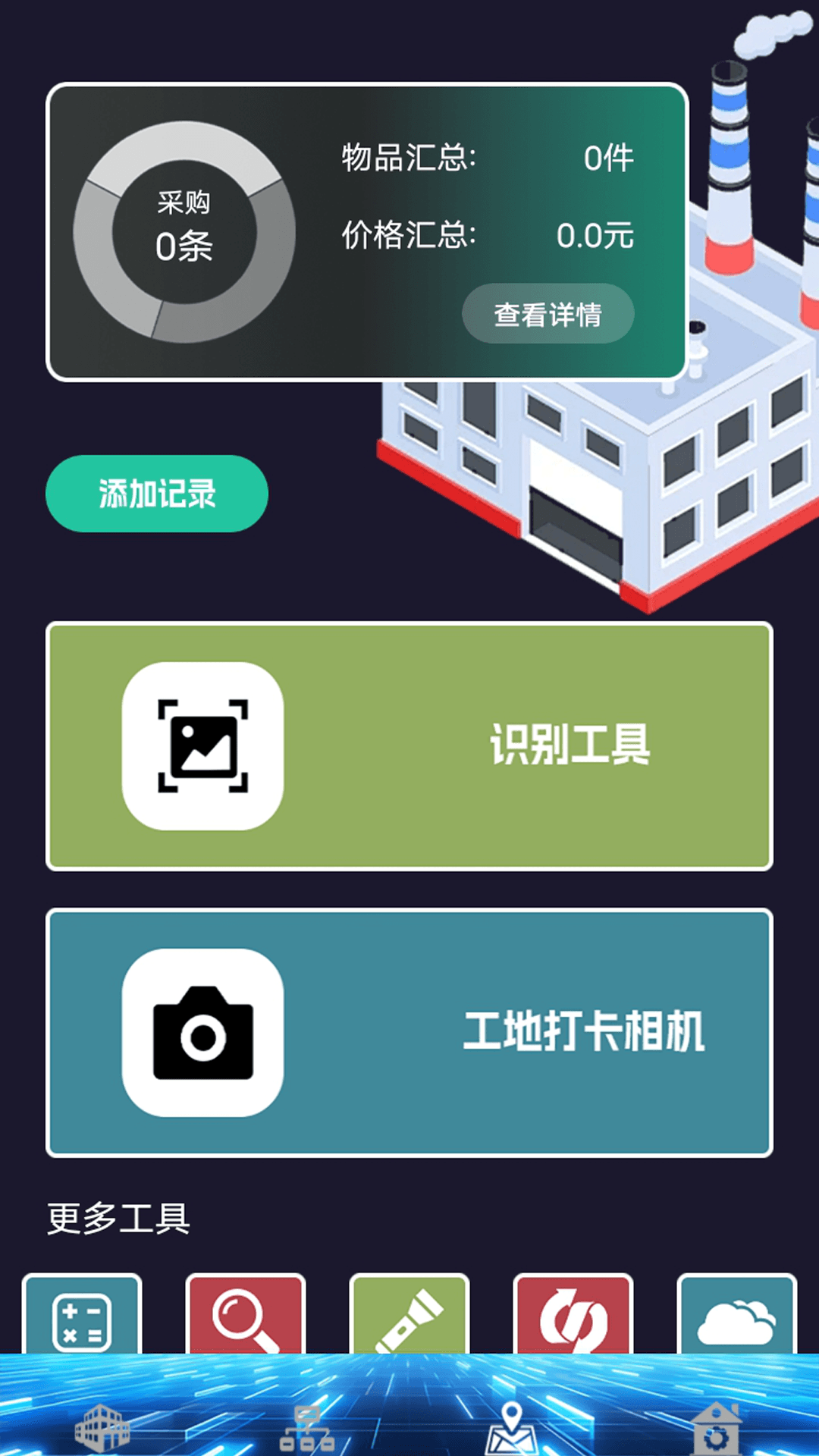 精彩截图-FLM汇2025官方新版