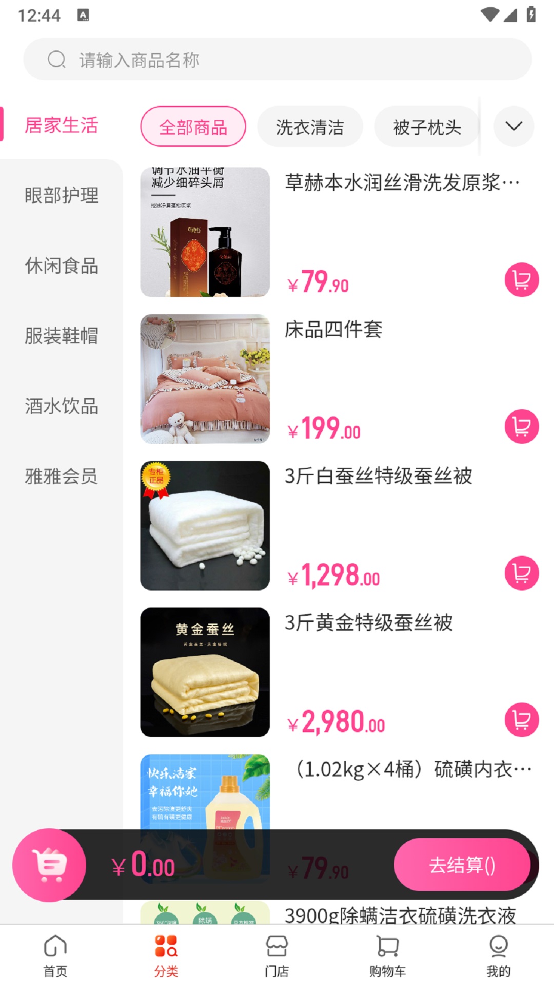 精彩截图-雅雅生态2026官方新版