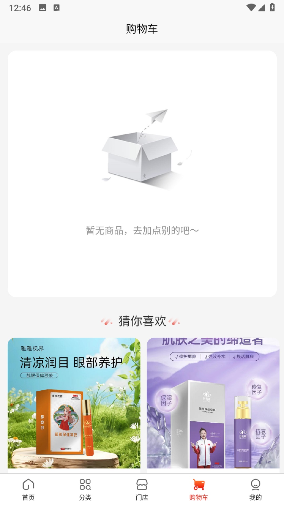 精彩截图-雅雅生态2026官方新版