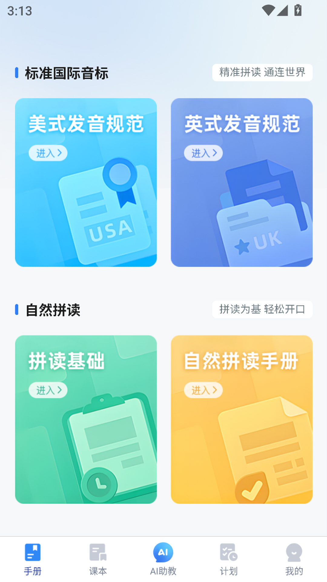 精彩截图-小同学2025官方新版