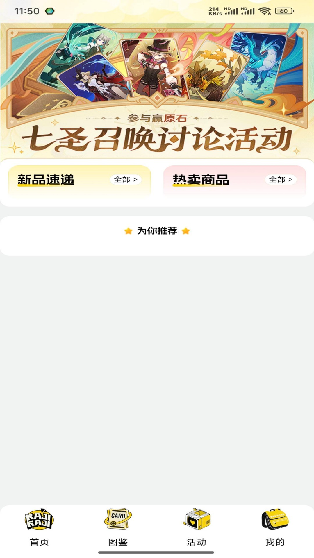 精彩截图-卡集卡纪2025官方新版