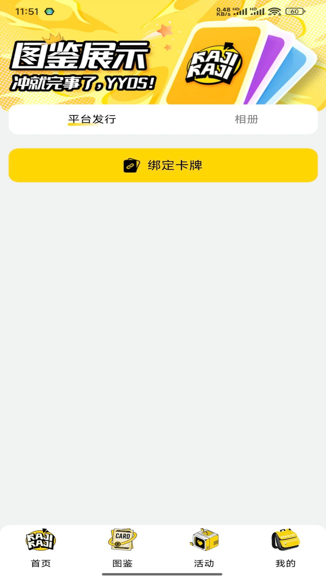 精彩截图-卡集卡纪2025官方新版