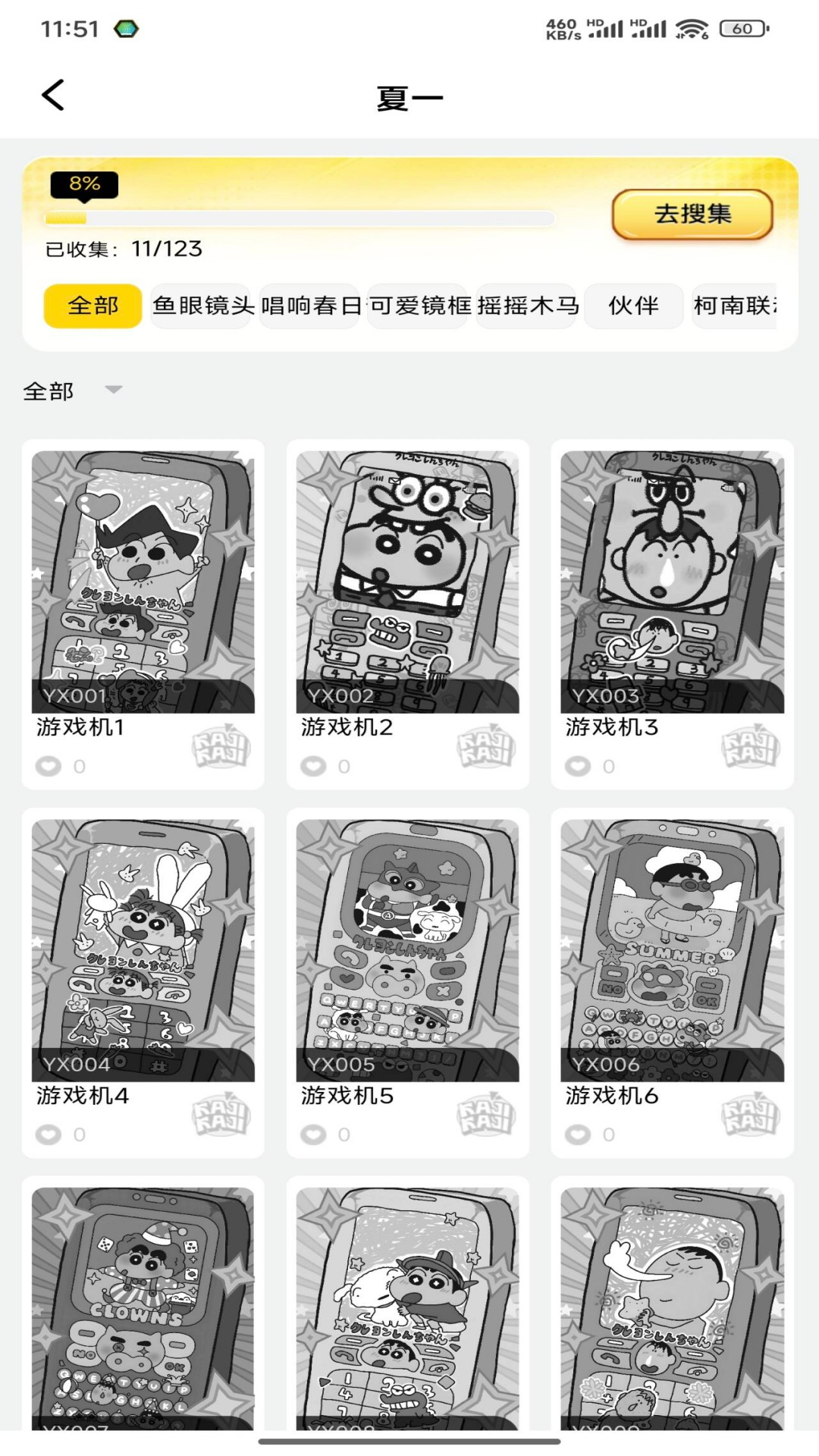 精彩截图-卡集卡纪2025官方新版