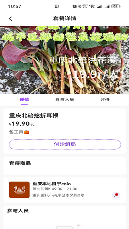 精彩截图-搭子Colo2025官方新版