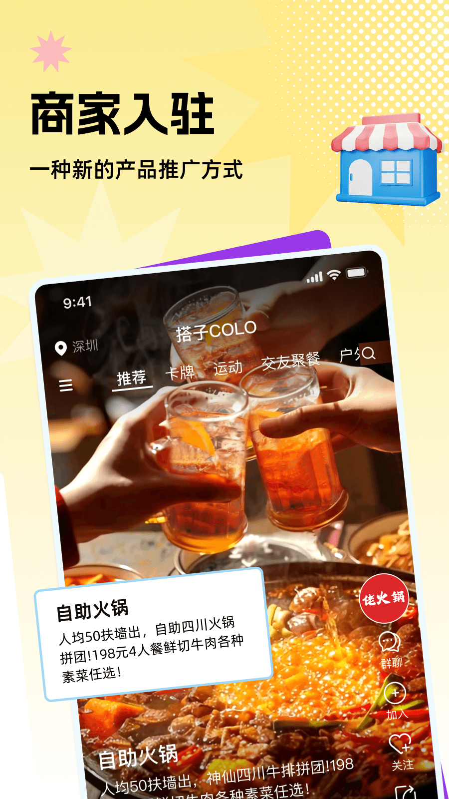 精彩截图-搭子Colo2026官方新版