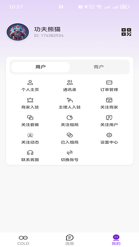 精彩截图-搭子Colo2025官方新版