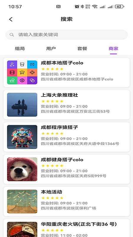 精彩截图-搭子Colo2025官方新版