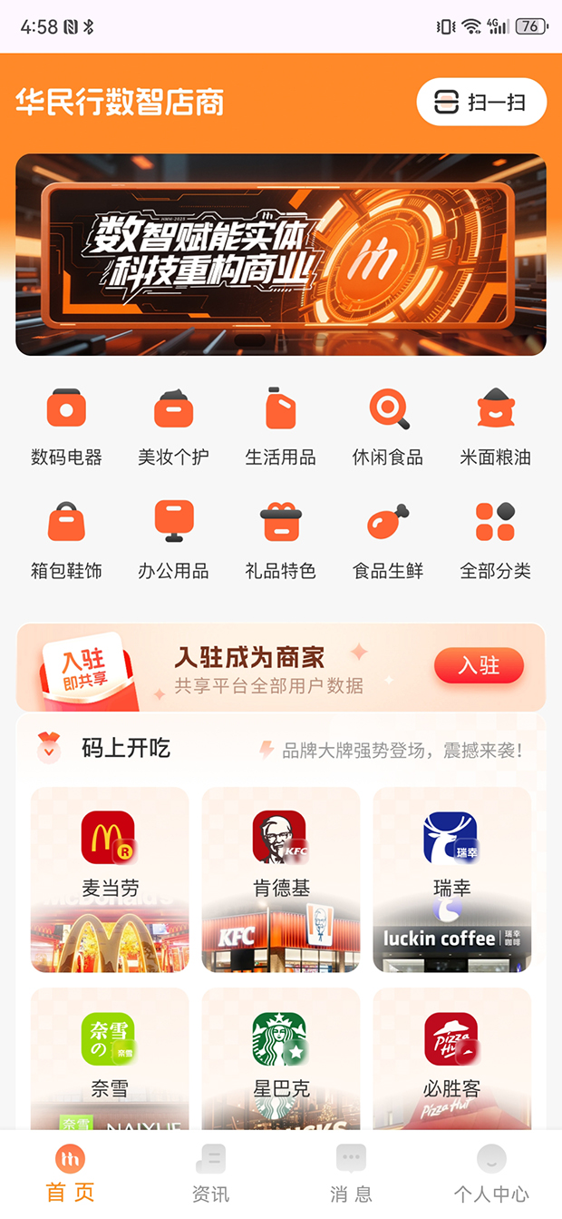 精彩截图-华民行2025官方新版