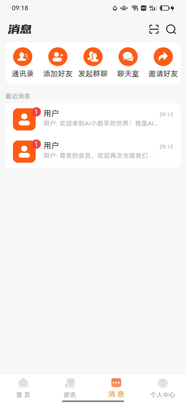 精彩截图-华民行2025官方新版