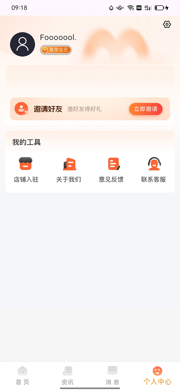 精彩截图-华民行2025官方新版