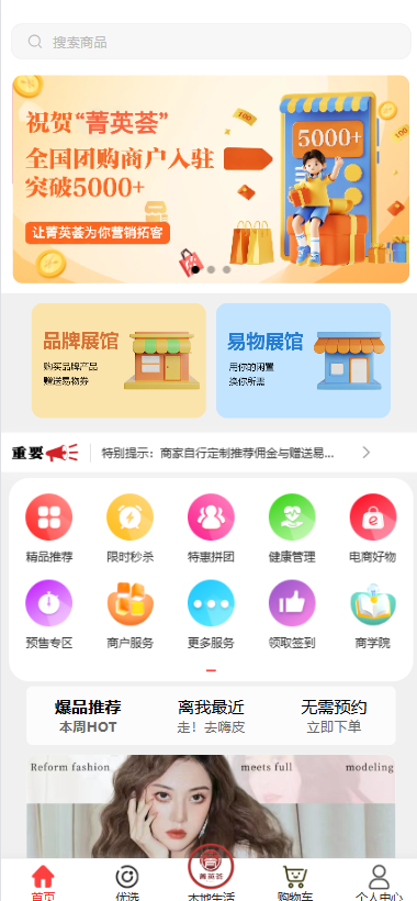 精彩截图-菁英荟2026官方新版