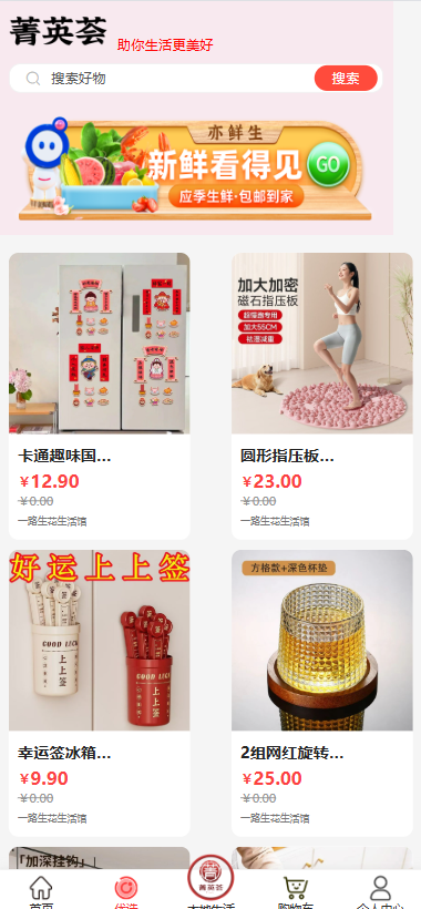 精彩截图-菁英荟2026官方新版