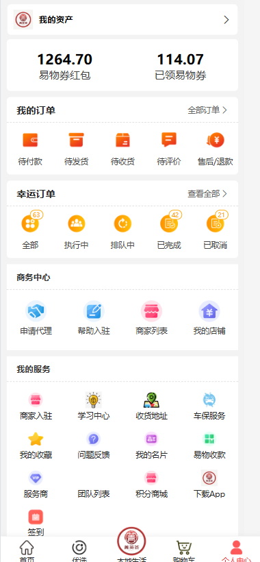 精彩截图-菁英荟2026官方新版