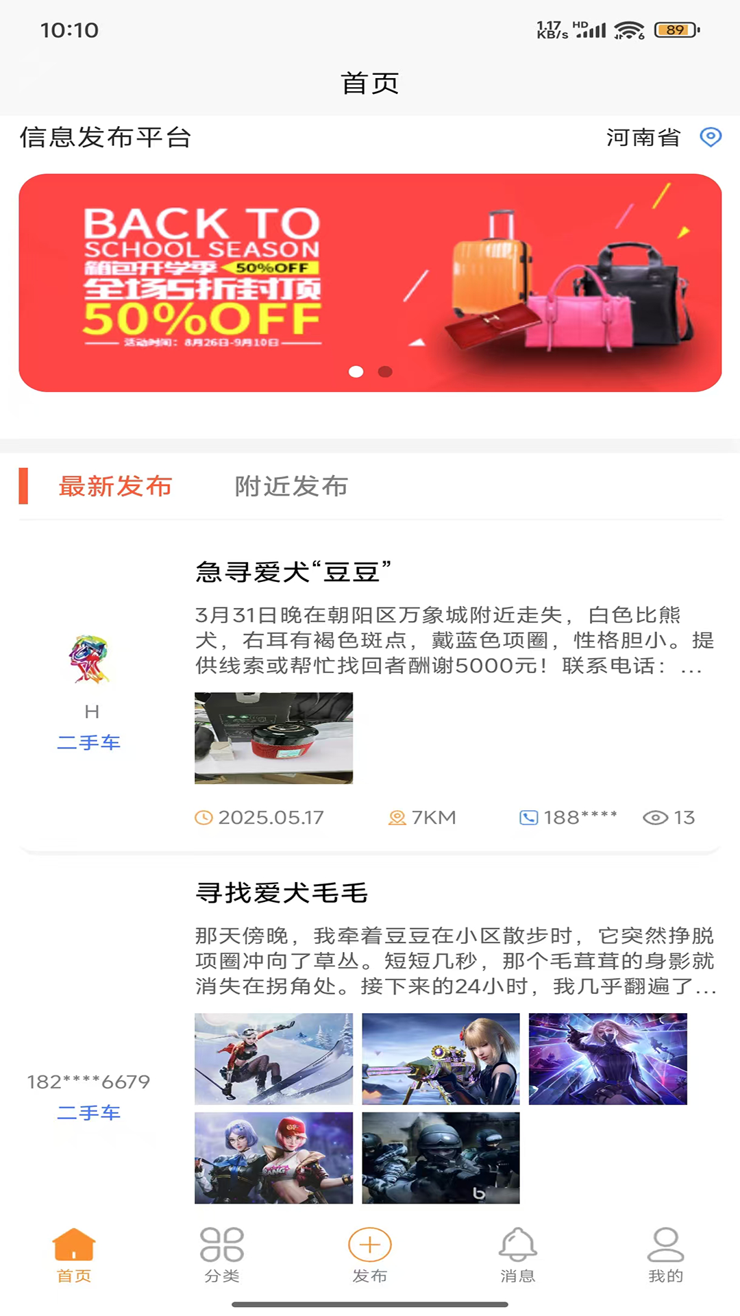 精彩截图-互邦信息平台2026官方新版