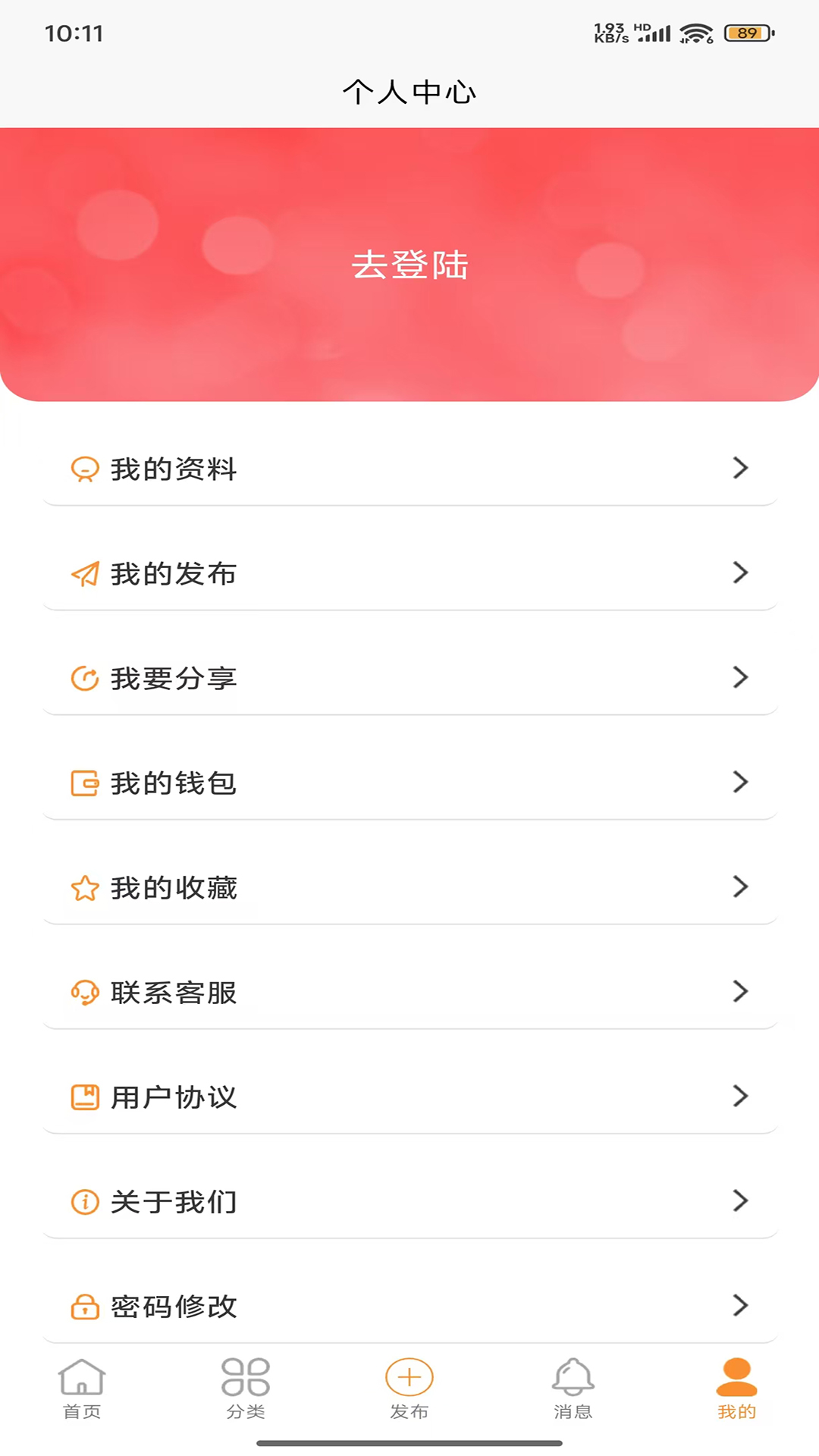 精彩截图-互邦信息平台2026官方新版
