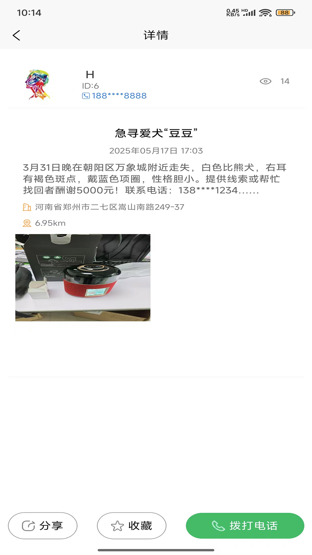 精彩截图-互邦租定2025官方新版