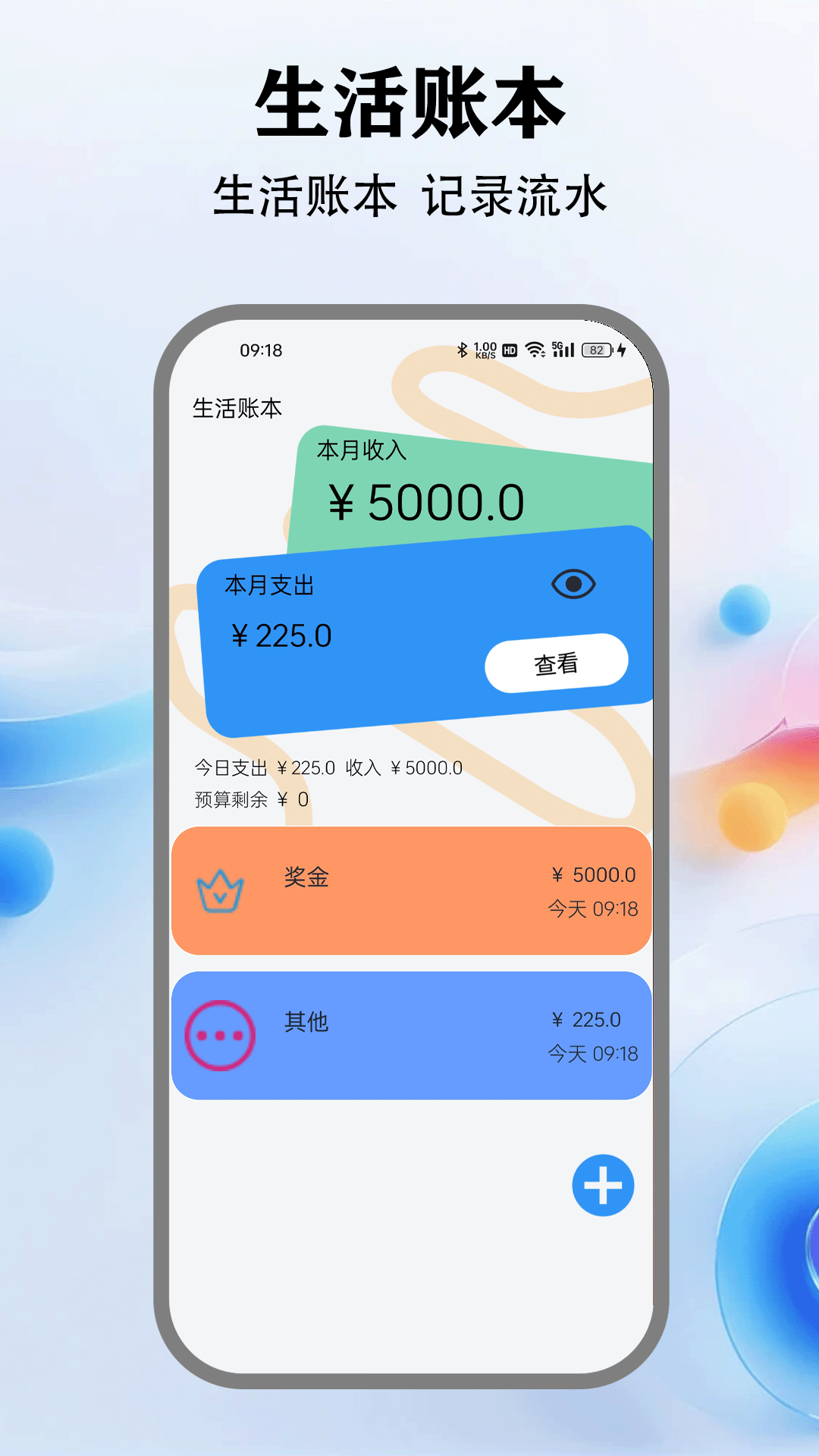 精彩截图-五和宝2025官方新版