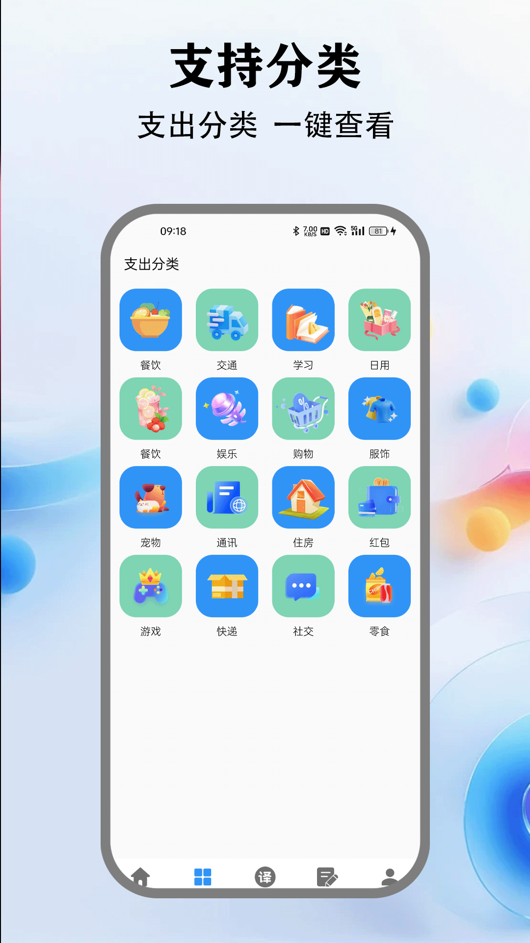 精彩截图-五和宝2025官方新版