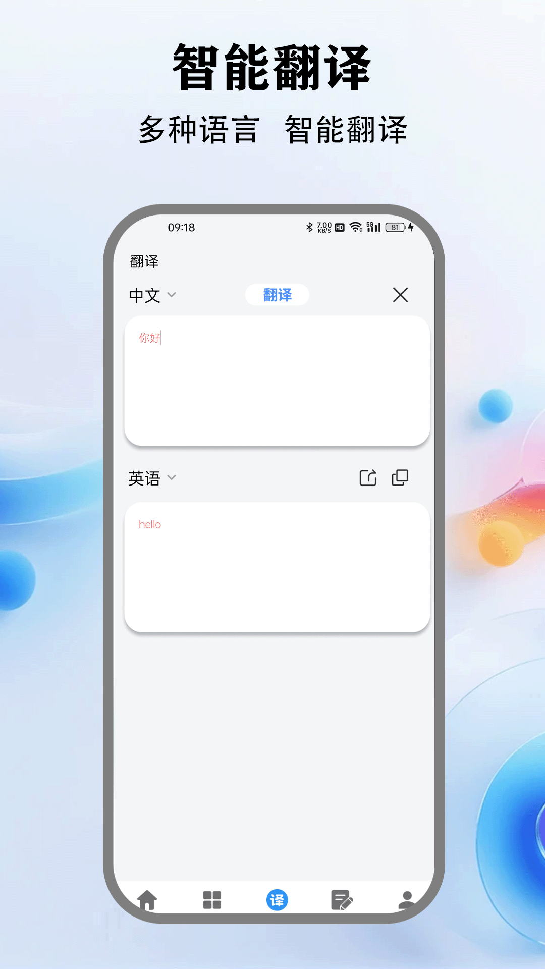 精彩截图-五和宝2025官方新版