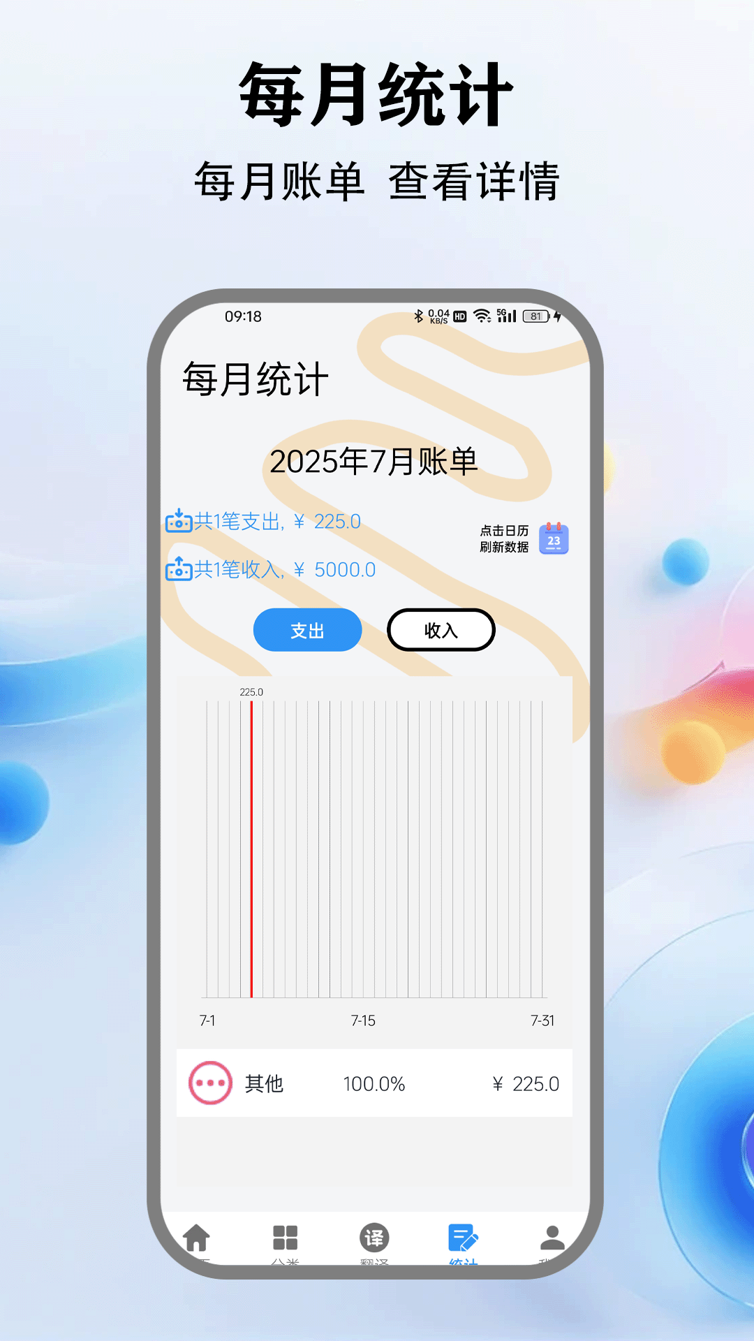 精彩截图-五和宝2025官方新版